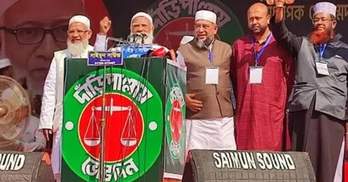 যারা নিজেদের দল সামলাতে পারেন না, তারা কীভাবে দেশ চালাবেন: জামায়াত আমির