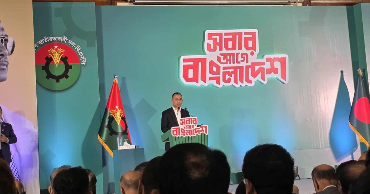 ‘কল্যাণমুখী সমৃদ্ধ বাংলাদেশ’ গড়তে ৫১ দফার ইশতেহার বিএনপির