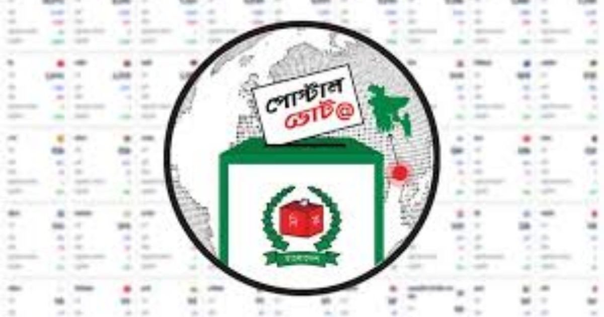 শুক্রবার পর্যন্ত দেশে এসেছে ৪ লাখ প্রবাসীর পোস্টাল ব্যালট