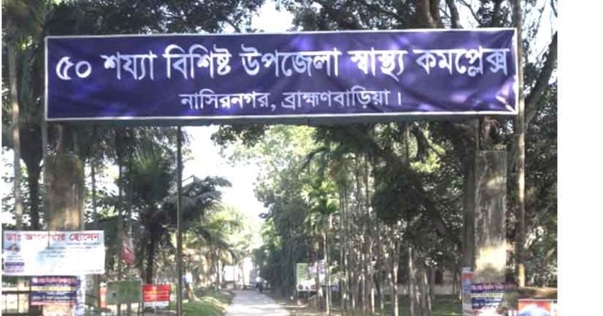 ব্রাহ্মণবাড়িয়ায় দুই পক্ষের সংঘর্ষে নিহত ১, আহত ১০