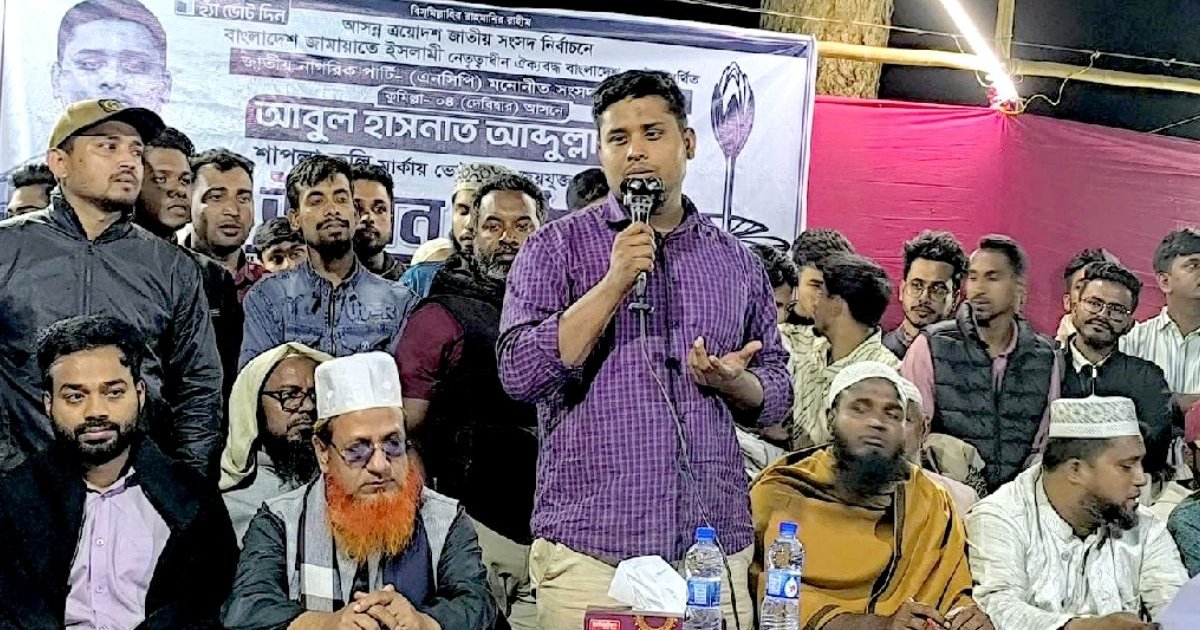 মানুষ বলে বাবারে টাকা লাগলে দিমু, কিন্তু দুর্নীতি করবা না: হাসনাত আবদুল্লাহ