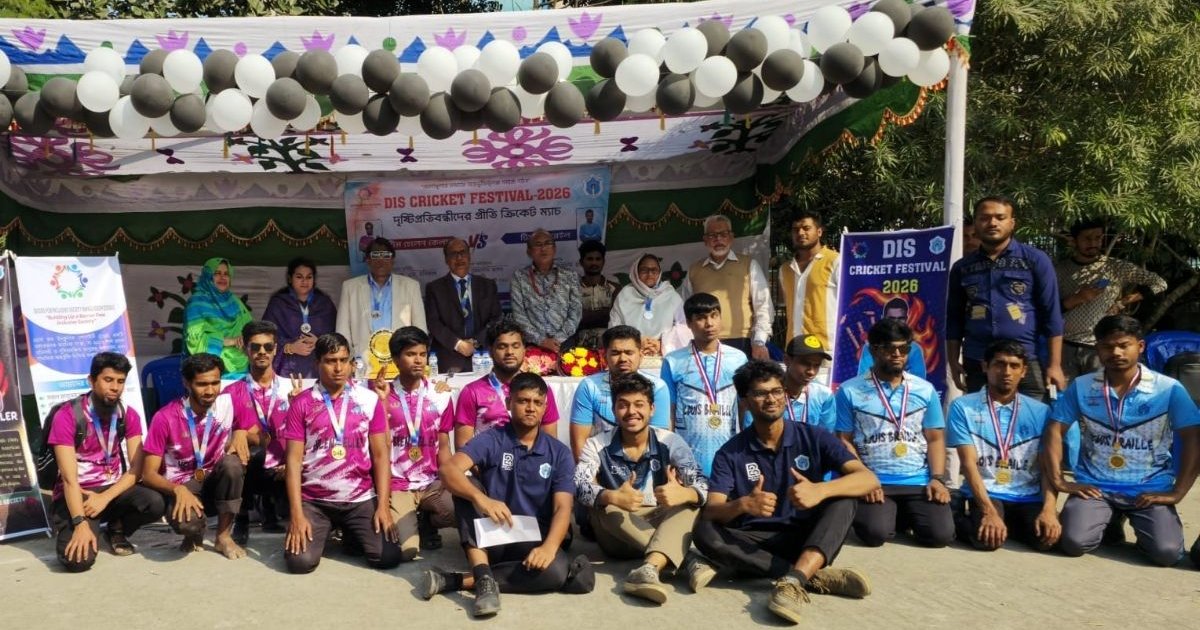 দৃষ্টি প্রতিবন্ধী শিক্ষার্থীদের নিয়ে ব্যতিক্রমী প্রীতি ক্রিকেট ম্যাচ অনুষ্ঠিত