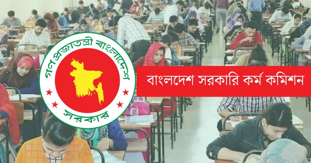 ৪৪তম বিসিএসের গেজেটে বাদ পড়লেন ১৮৬ প্রার্থী