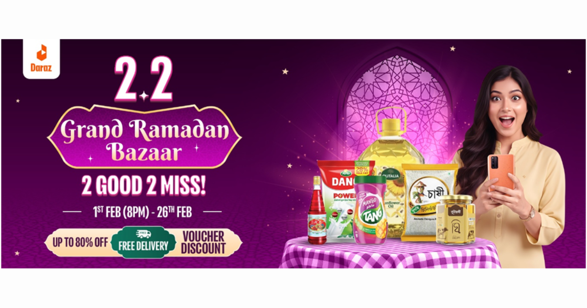 “দারাজ ২.২ গ্র্যান্ড রমজান বাজার”: রোজা ও ঈদের কেনাকাটায় ইলেকট্রনিক্স, ফ্যাশন ও লাইফস্টাইলের ৮টি আকর্ষণীয় ডিল