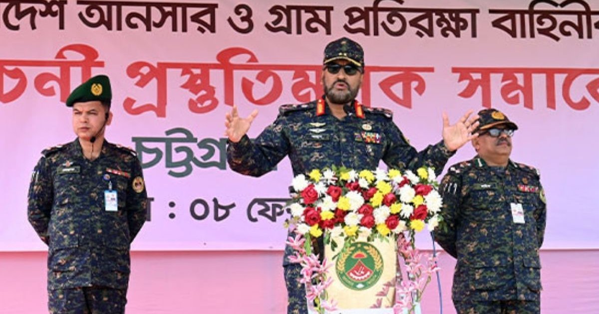 আনসার-ভিডিপির সদস্যরা কোনো বিশেষ পক্ষের নন; তারা নৈতিকতার আমানত রক্ষার কারিগর: মহাপরিচালক