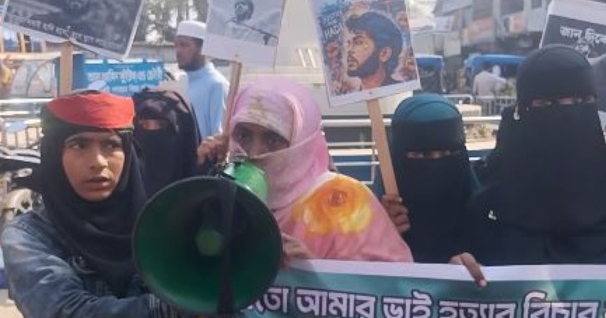 বিচার চাইলেই বলা হচ্ছে আমরা নির্বাচন বানচাল করতে চাই: হাদির বোন