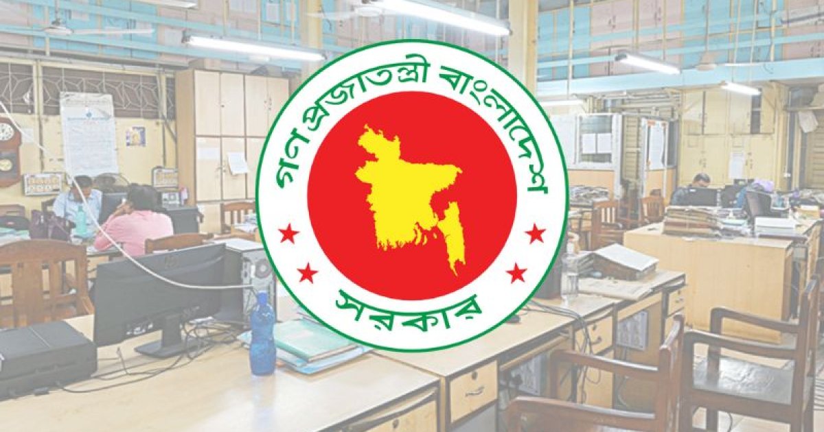 রমজানে অফিস সময় নির্ধারণ করে প্রজ্ঞাপন জারি