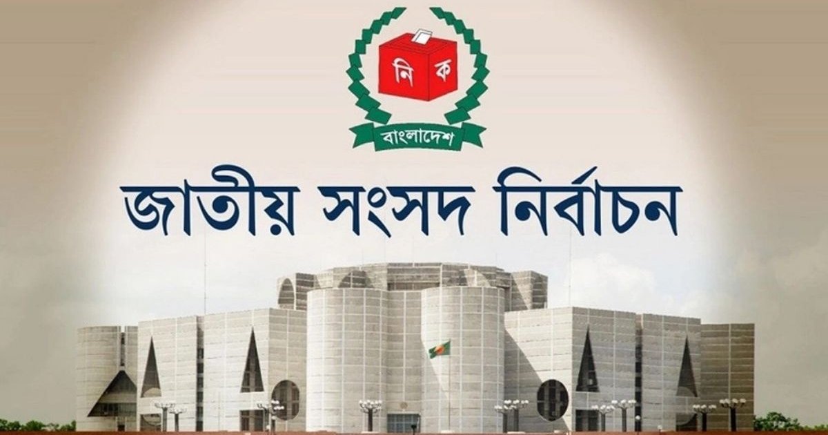 বাংলাদেশে ভোট বয়কটের ডাক ৫ পেশাজীবী সংগঠনের