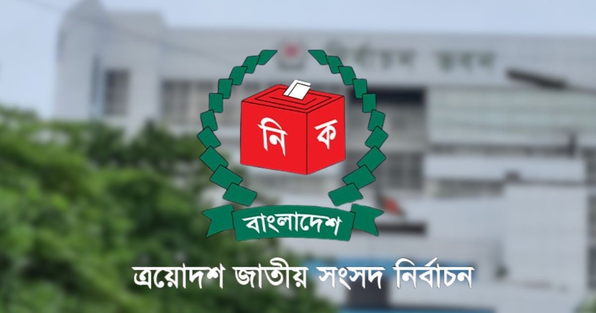 নির্বাচনী আচরণবিধি লঙ্ঘনে ২৫৯ মামলায় ৩২ লাখ টাকা জরিমানা আদায়