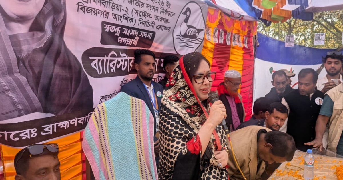 টাকাও নেবেন, উপহারও নেবেন কিন্তু ভোটটা দেবেন হাঁস মার্কায়: রুমিন ফারহানা