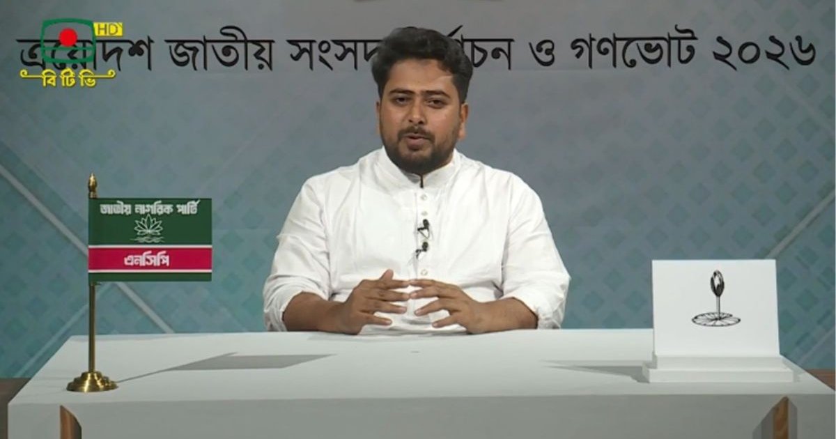 দুর্নীতি-লুটপাটে জড়িত লুকিয়ে থাকা সব অপরাধীর বিচার করা হবে: নির্বাচনী ভাষণে নাহিদ ইসলাম
