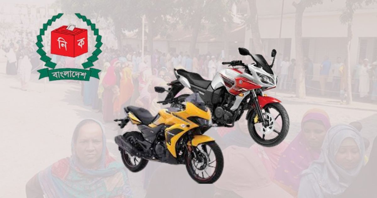 প্রার্থী ও এজেন্ট সর্বোচ্চ দুটি মোটরসাইকেল ব্যবহার করতে পারবে: ইসি