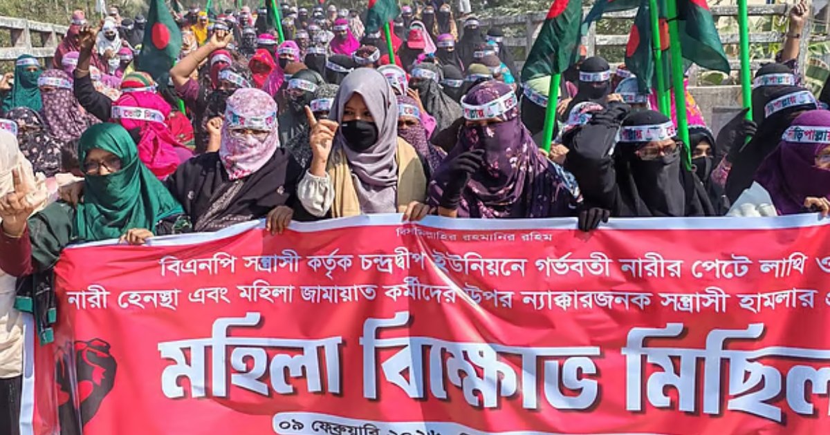 অন্তঃসত্ত্বাকে পিটিয়ে আহত করার অভিযোগে জামায়াতের বিক্ষোভ