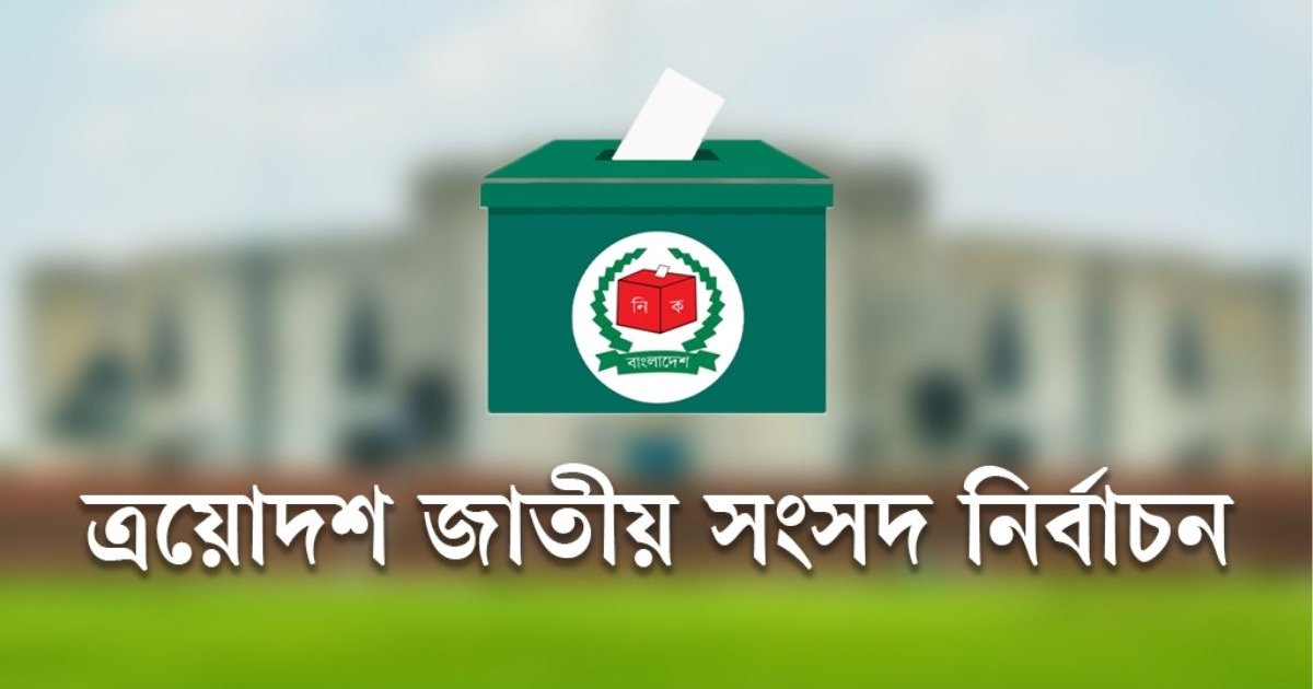 প্রার্থীদের স্ত্রী-সন্তানরাও প্রচারণার মাঠে