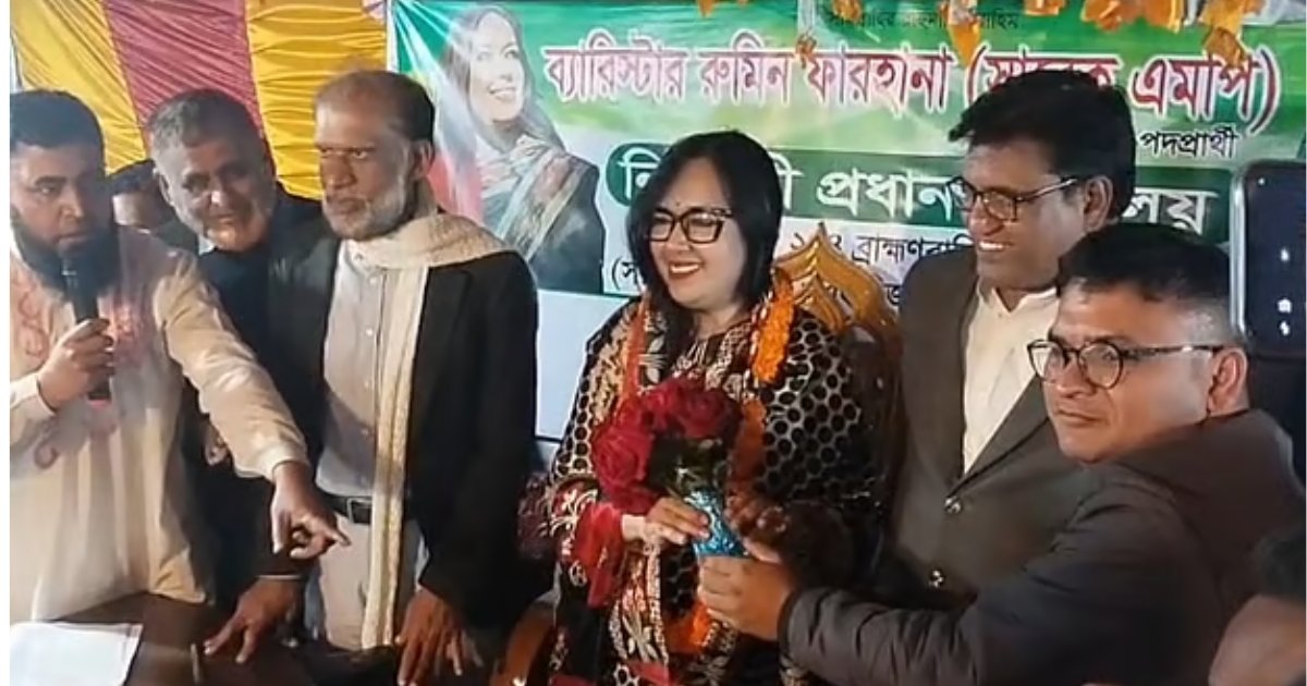 লাঙ্গলের প্রার্থী সরে দাঁড়ানোর পর রুমিন ফারহানাকে সমর্থন দিলেন জাপার নেতা-কর্মীরা