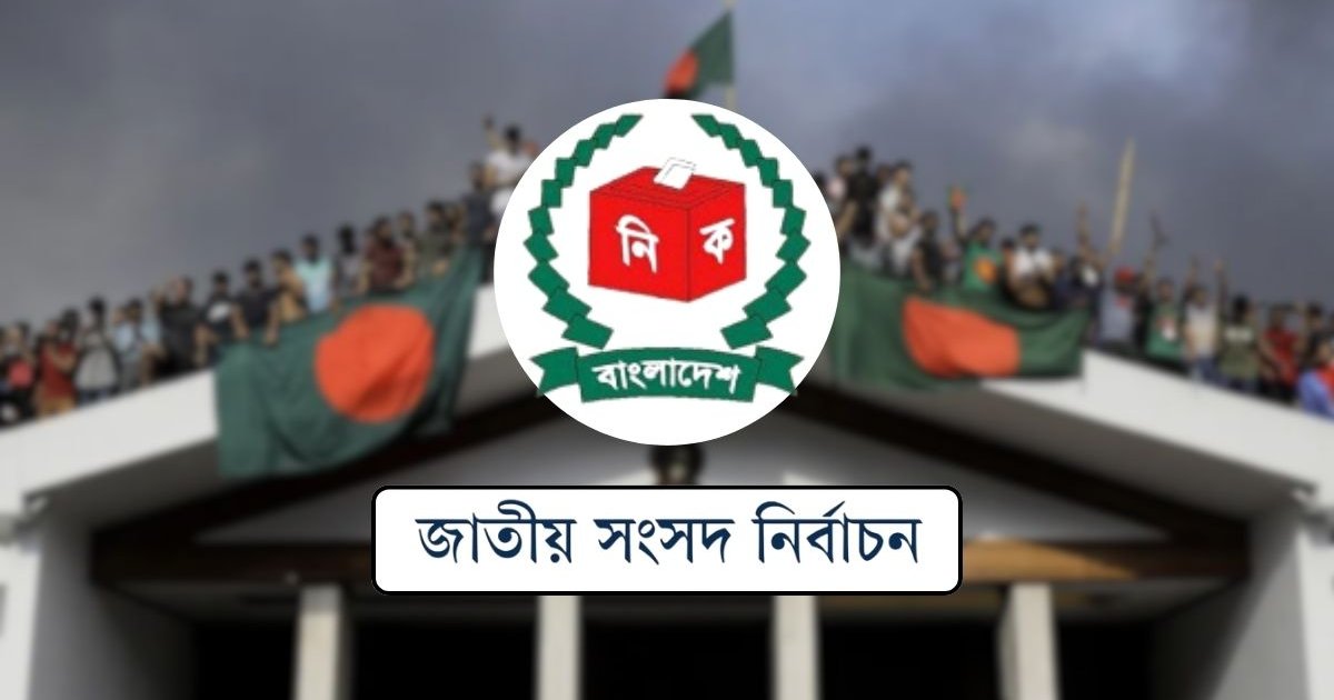 জেন-জির গণঅভ্যুত্থানে হাসিনার পতন, কিন্তু নির্বাচনে ফিরছে পুরোনো রাজনীতি
