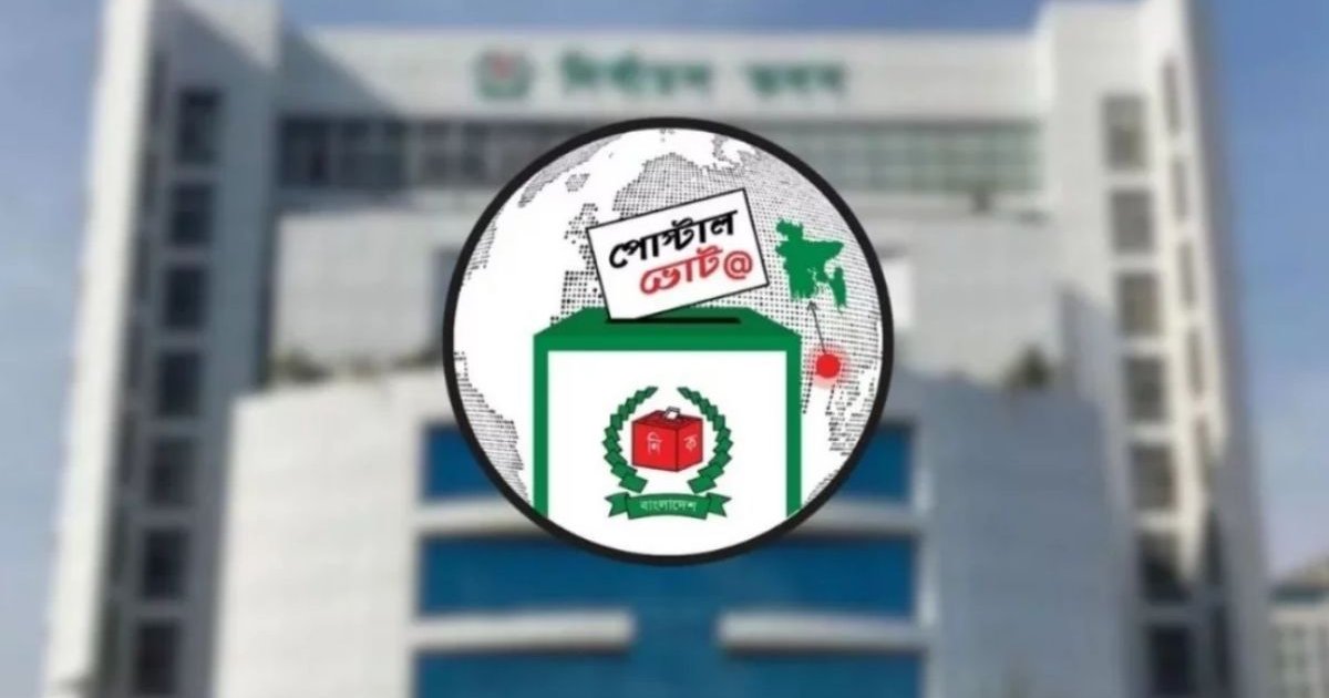 প্রবাসীদের ৪ লাখ ৭২ হাজার পোস্টাল ব্যালট দেশে ফিরেছে