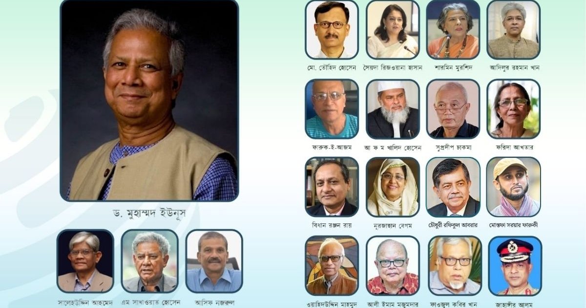 প্রধান উপদেষ্টাসহ সকল উপদেষ্টার সম্পদ বিবরণী প্রকাশ