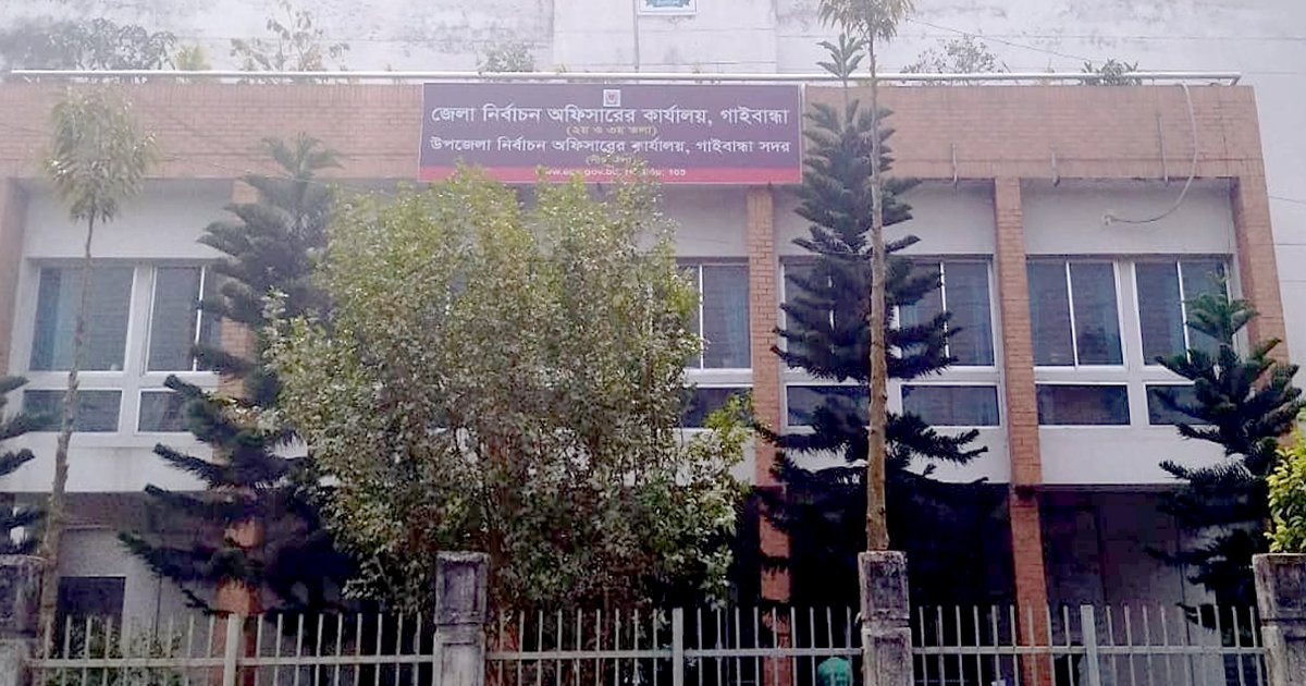 গাইবান্ধায় অর্ধেকের বেশি ভোটকেন্দ্র ঝুঁকিপূর্ণ