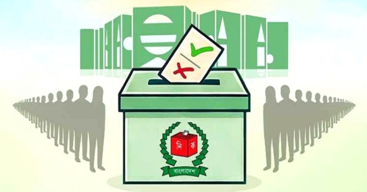 বৃহস্পতিবার ত্রয়োদশ জাতীয় সংসদ নির্বাচন ও গণভোট— প্রস্তুতি সম্পন্ন
