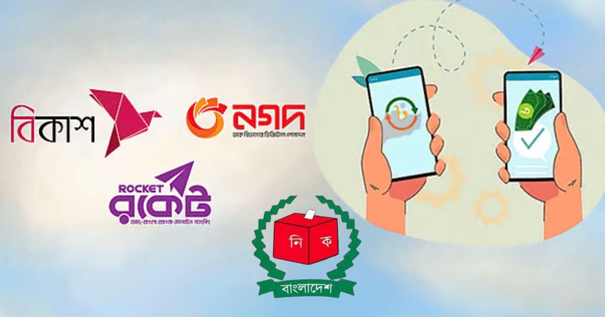 বিকাশ-নগদে কোন সেবা খোলা, কোনটা বন্ধ- জেনে নিন