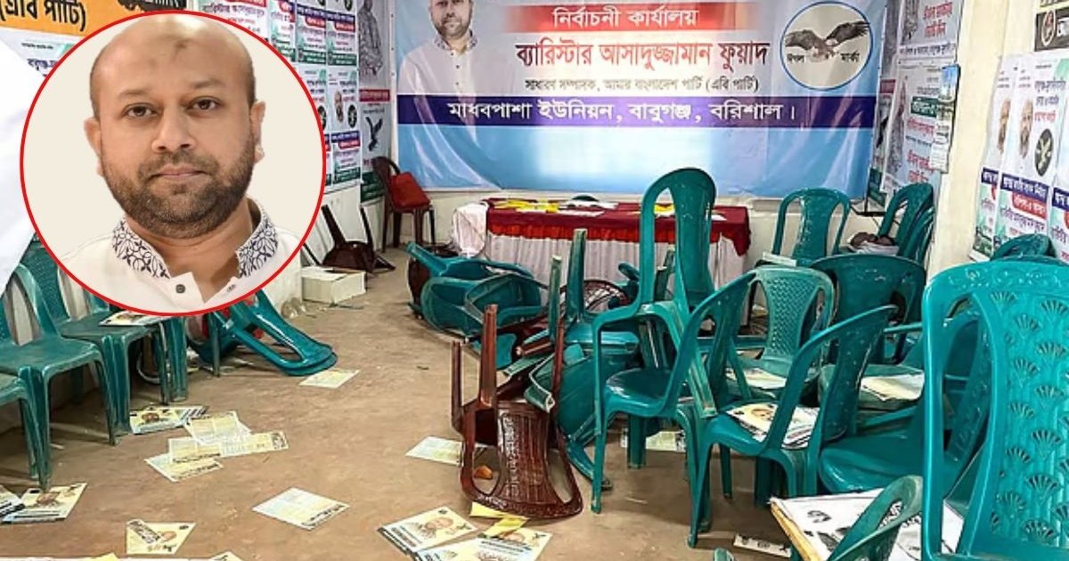 ফুয়াদের নির্বাচনী কার্যালয় ভাঙচুরের অভিযোগ