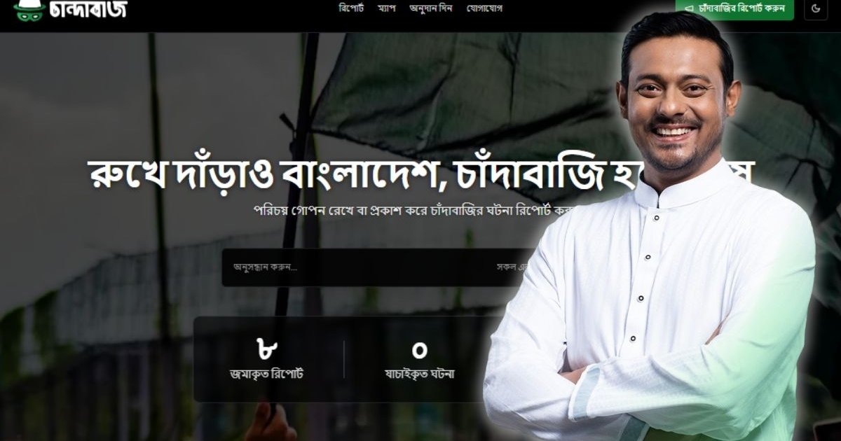 ‘চান্দাবাজ’ ওয়েবসাইট চালু করলেন নাসীরুদ্দীন পাটওয়ারী