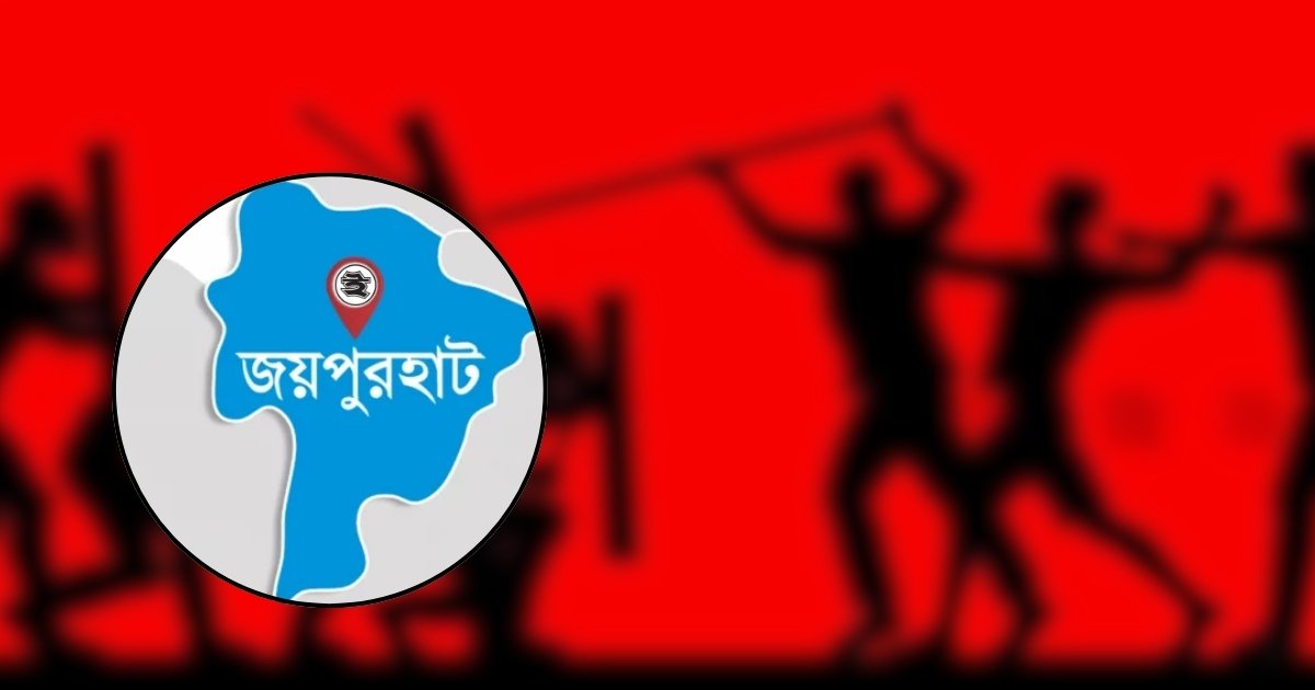 বিএনপি ও জামায়াত সমর্থকদের সংঘর্ষে আহত ৯