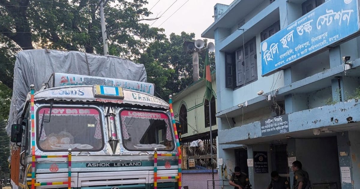 ৩ দিন বন্ধ থাকবে হিলি বন্দরে পণ্য আমদানি-রপ্তানি