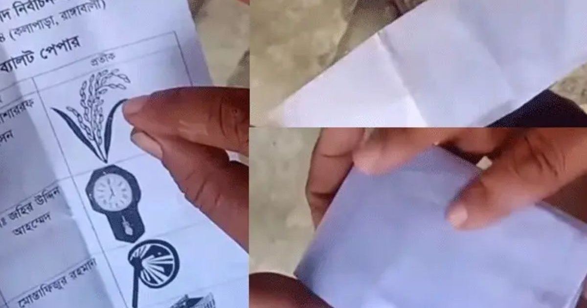 ব্যালট ভুল ভাঁজে বাতিলের শঙ্কা, সচেতনতার আহ্বান প্রার্থীদের