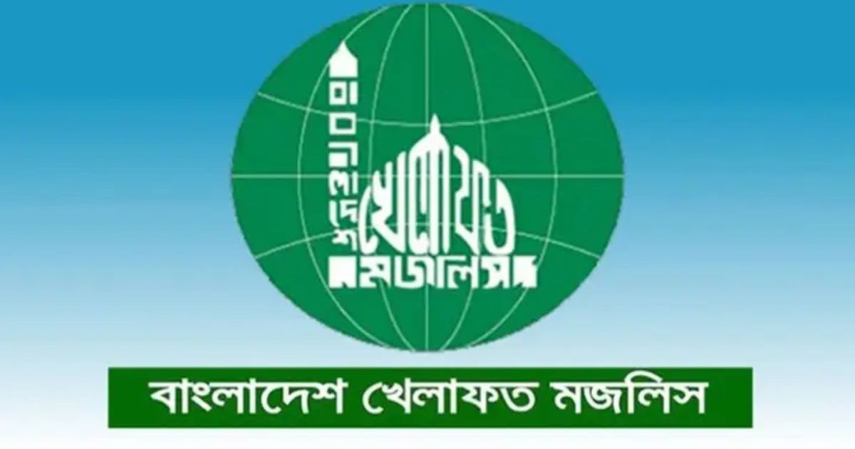 খেলাফত মজলিসের অভিযোগ: নির্বাচনে অনিয়ম ও সহিংসতা, ইসির হস্তক্ষেপ দাবি