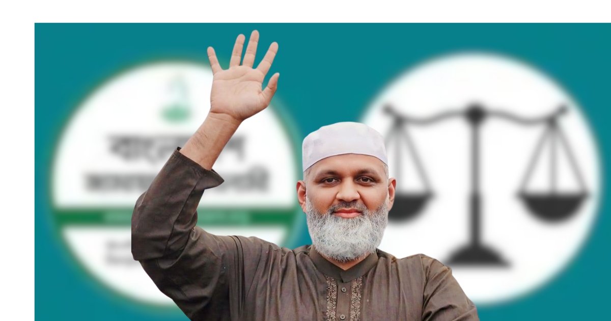 বেসরকারি ফলাফলে বিজয়ী নিজামীর ছেলে নাজিবুর