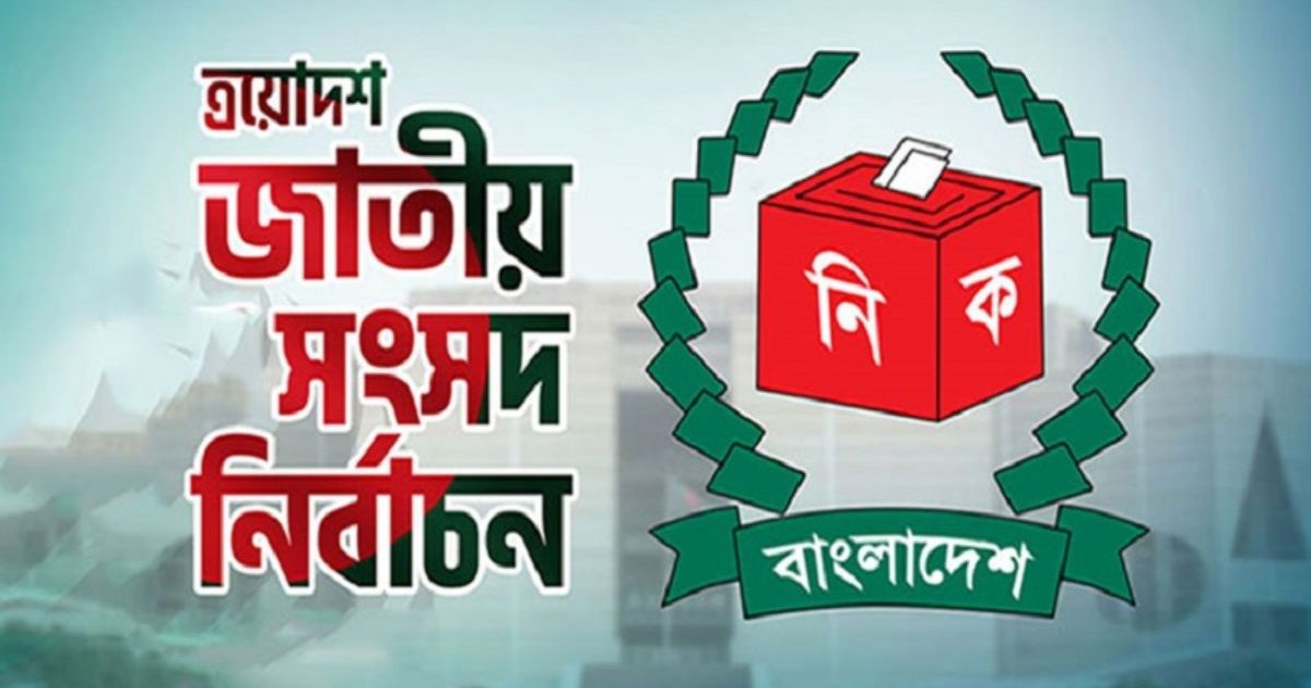 বিএনপি নেতা ও পোলিং কর্মকর্তাসহ ভোটের মধ্যে ৭ মৃত্যু