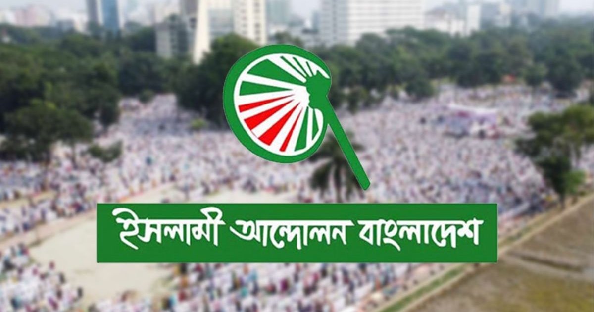 ইসিতে ৪ আসনে অনিয়মের অভিযোগ ইসলামী আন্দোলনের