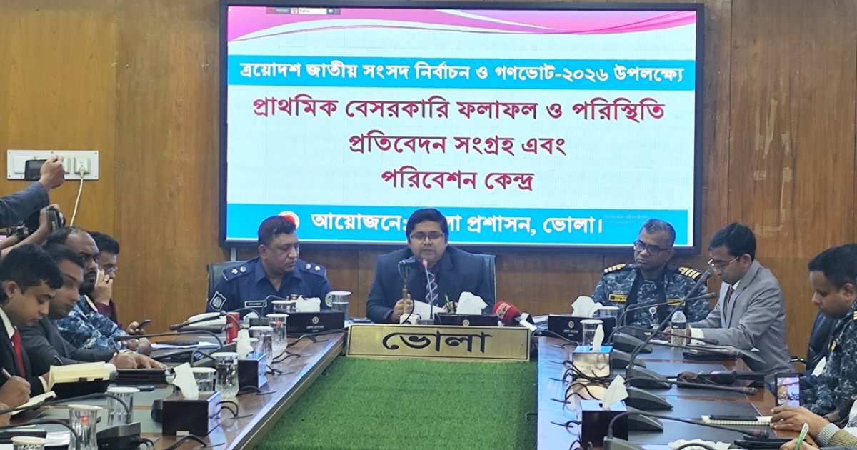 ভোলায় ২৯ প্রার্থীর মধ্যে জামানত হারালেন ২১ প্রার্থী