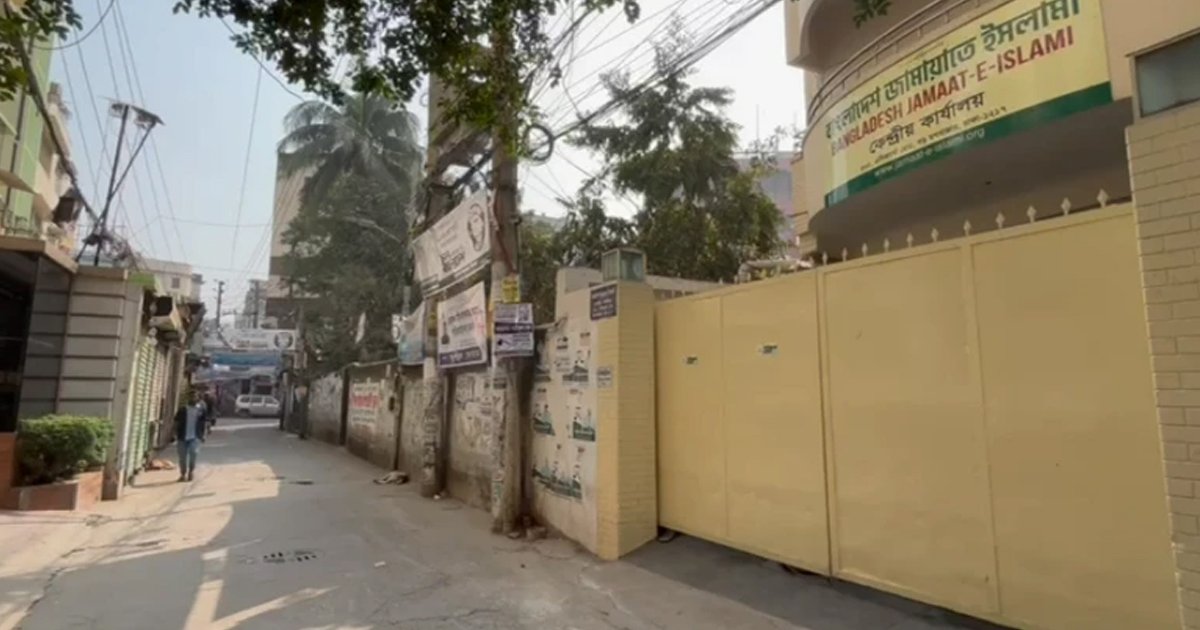 নেতাকর্মীশূন্য জামায়াতের কেন্দ্রীয় কার্যালয় 