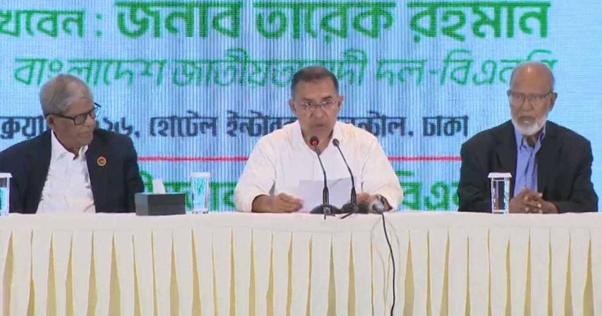 মানবিক বাংলাদেশ গড়তে ভিন্নমতসহ সবার সহযোগিতা চাই: তারেক রহমান