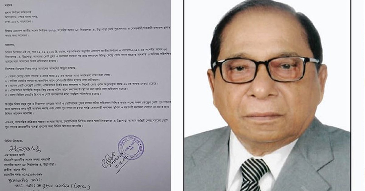 সিরাজগঞ্জ-৪ আসনে ভোট পুনর্গণনা দাবি বিএনপির, ৫৯৪ ভোটের ব্যবধানে জামায়াত প্রার্থী এগিয়ে