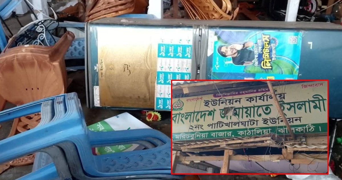 ঝালকাঠিতে ব্যাপক হামলা-ভাঙচুর, বিএনপি নেতা বহিষ্কার