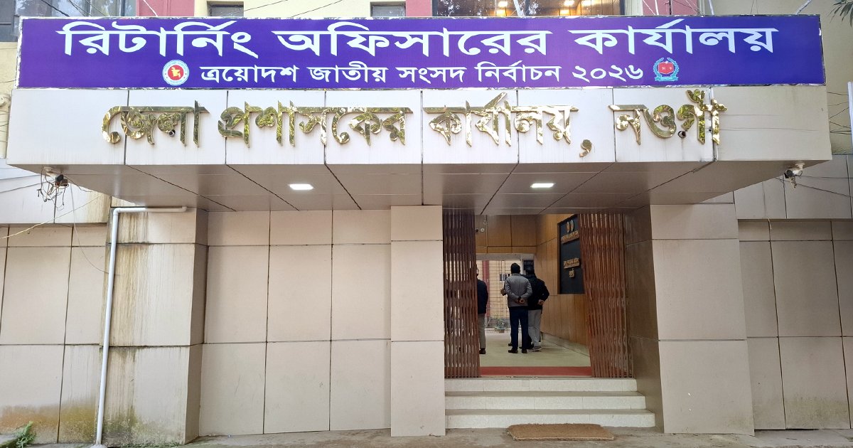 নওগাঁর ৬টি আসনে স্বতন্ত্র ও সাবেক এমপি-মন্ত্রীসহ ২০ প্রার্থী জামানত হারাচ্ছেন