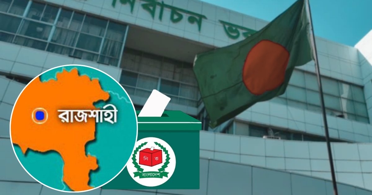 গণভোটের ফলাফলে ‘ভুল’ সংশোধন করলো ইসি