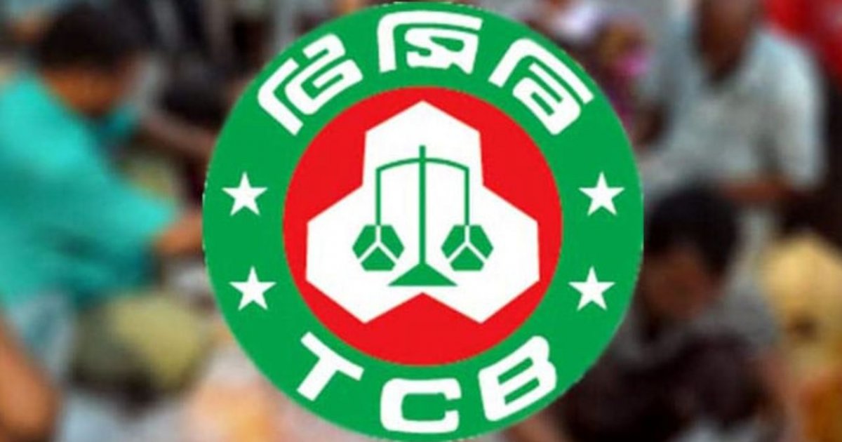রোজায় ট্রাকসেলের মাধ্যমে পণ্য বিক্রি করবে টিসিবি