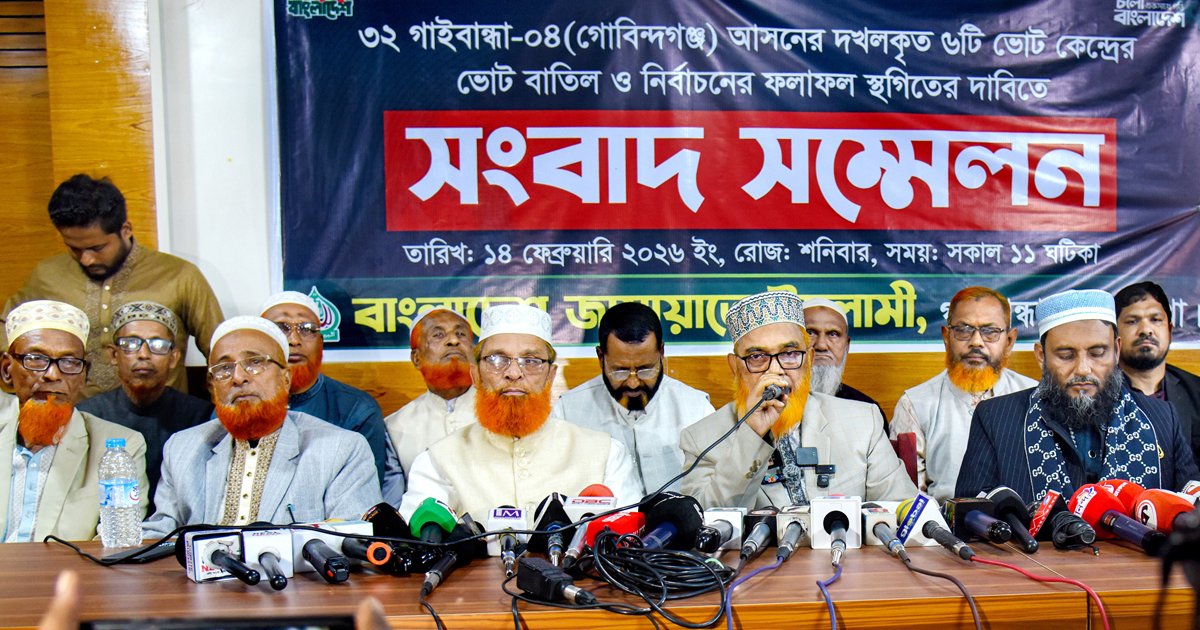 গাইবান্ধা-৪ আসনের ৫টি কেন্দ্রে ভোট বাতিলের দাবিতে জামায়াত প্রার্থী