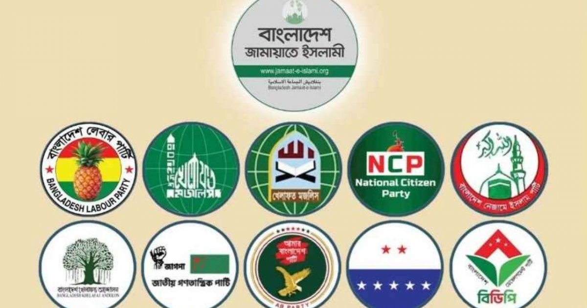 আজ জামায়াতসহ ১১ দলের বিক্ষোভ-সমাবেশ