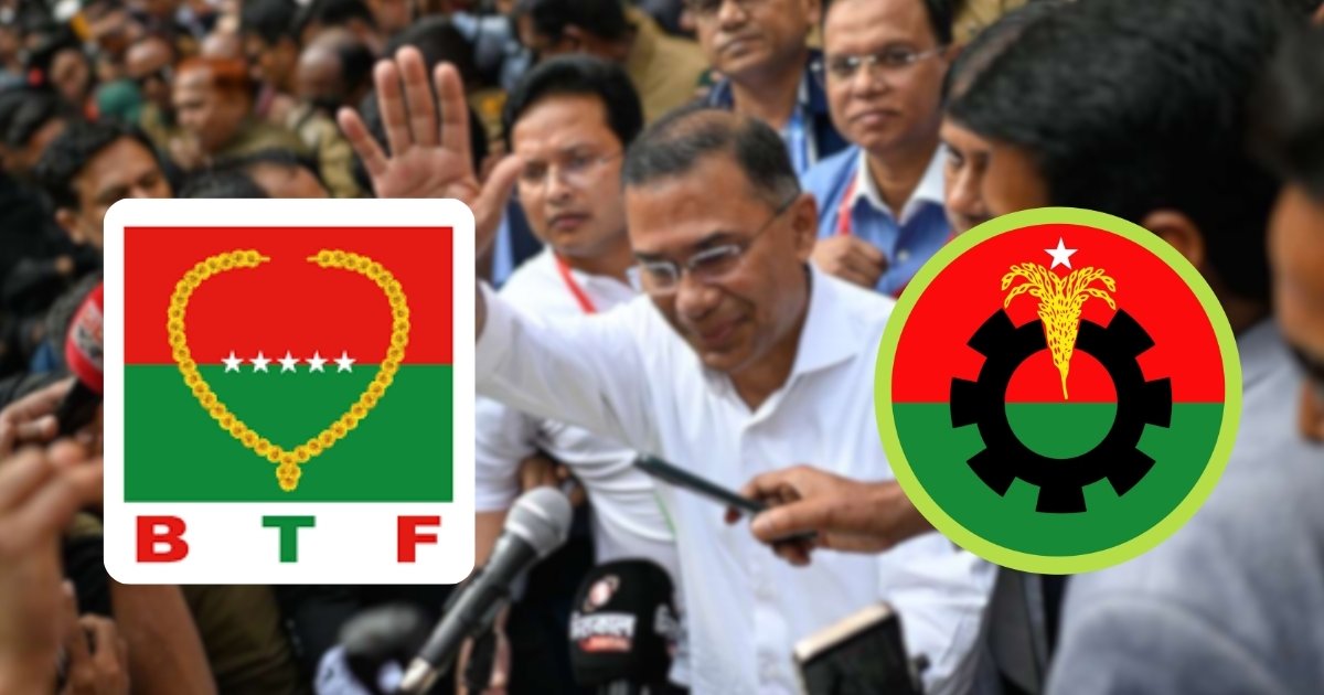 বিএনপির নিরঙ্কুশ জয়ে বাংলাদেশ তরিকত ফেডারেশনের অভিনন্দন