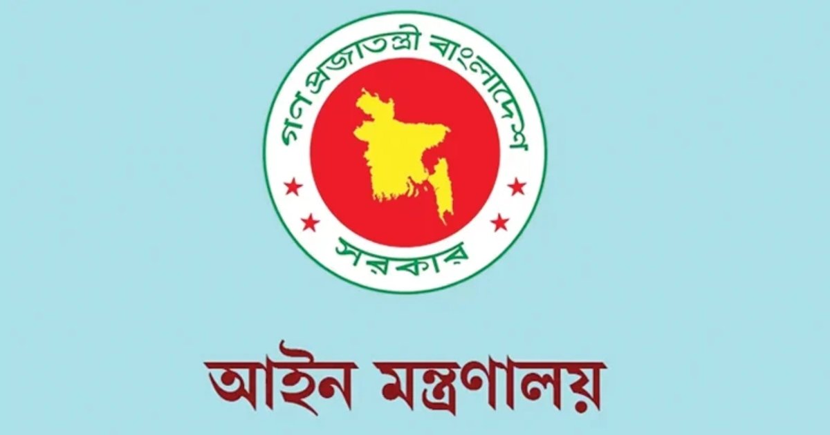 ৫ আইনজীবীকে ডেপুটি অ্যাটর্নি জেনারেল পদে নিয়োগ