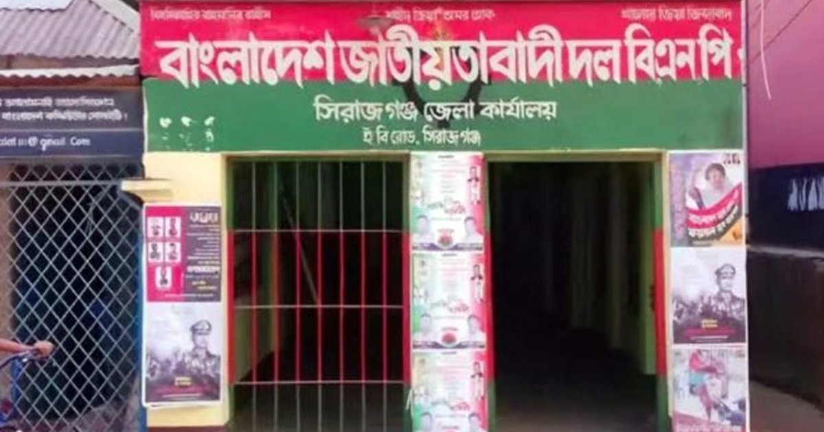ব্যবসাপ্রতিষ্ঠানে চাঁদাবাজির অভিযোগে বিএনপির তিন নেতাকে শোকজ