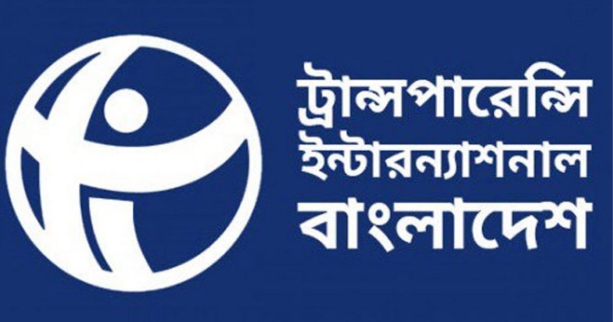 গাড়ি-প্লট না নেওয়ার ঘোষণায় টিআইবির সাধুবাদ, সম্পদবিবরণী প্রকাশের আহ্বান