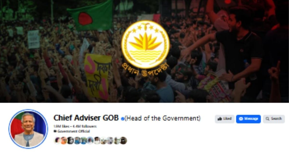 আর সক্রিয় থাকবে না প্রধান উপদেষ্টার অফিসিয়াল পেজ