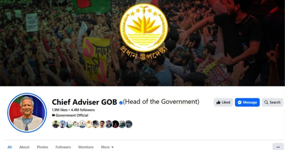 চালু থাকবে প্রধান উপদেষ্টার পেজ, তবে বন্ধ থাকবে আপডেট